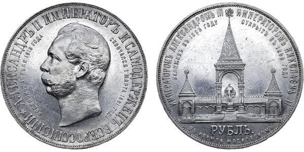 1 Rublo Impero russo (1720-1917) Argento Alessandro II (1818-1881)