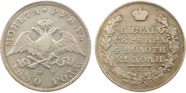 1 Rublo Impero russo (1720-1917) Argento Nicola I (1796-1855)