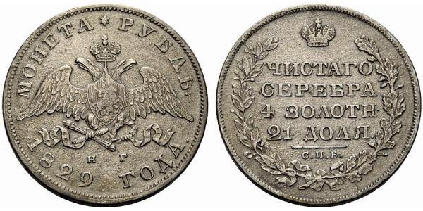 1 Rublo Impero russo (1720-1917) Argento Nicola I (1796-1855)