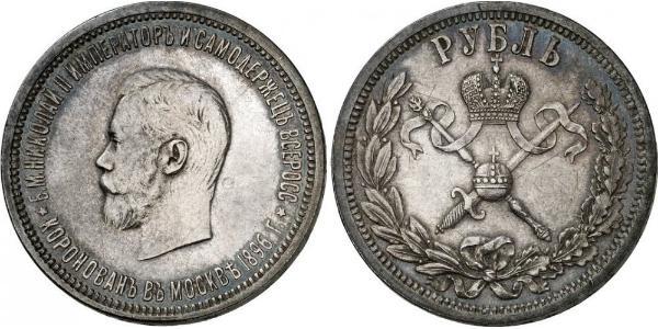1 Rublo Impero russo (1720-1917) Argento Nicola II (1868-1918)