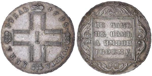 1 Rublo Impero russo (1720-1917) Argento Paolo I di Russia(1754-1801) 