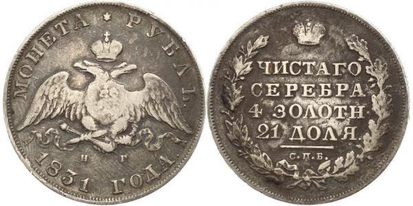 1 Rublo Impero russo (1720-1917) Argento Nicola I (1796-1855)