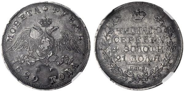 1 Rublo Impero russo (1720-1917) Argento Nicola I (1796-1855)