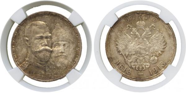 1 Rublo Impero russo (1720-1917) Argento Nicola II (1868-1918)