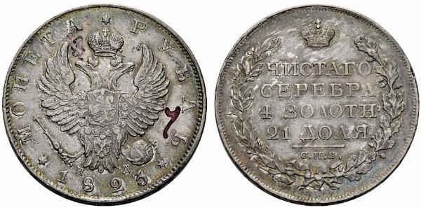 1 Rublo Impero russo (1720-1917) Argento Alessandro I (1777-1825)