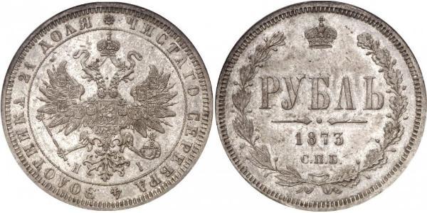 1 Rublo Impero russo (1720-1917) Argento Alessandro II (1818-1881)