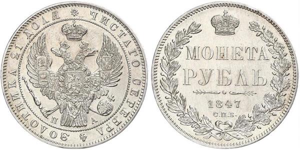 1 Rublo Impero russo (1720-1917) Argento Nicola I (1796-1855)