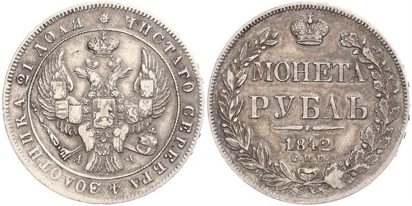 1 Rublo Impero russo (1720-1917) Argento Nicola I (1796-1855)