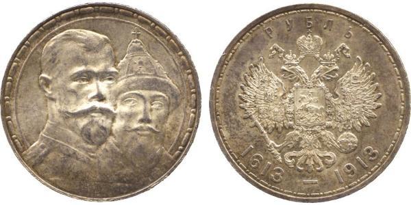 1 Rublo Impero russo (1720-1917) Argento Nicola II (1868-1918)
