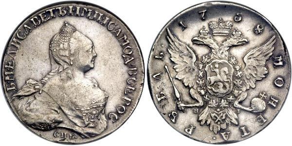 1 Rublo Impero russo (1720-1917) Argento Elisabetta I (1709-1762)