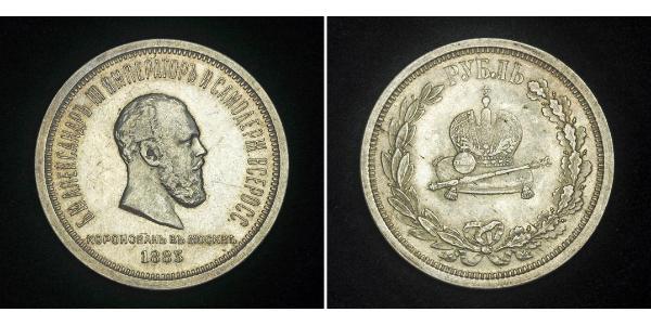 1 Rublo Impero russo (1720-1917) Argento Alessandro III (1845 -1894)