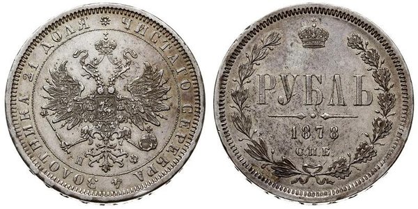 1 Rublo Impero russo (1720-1917) Argento Alessandro II (1818-1881)