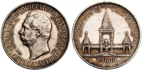 1 Rublo Impero russo (1720-1917) Argento Alessandro II (1818-1881)