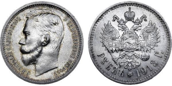 1 Rublo Impero russo (1720-1917) Argento Nicola II (1868-1918)