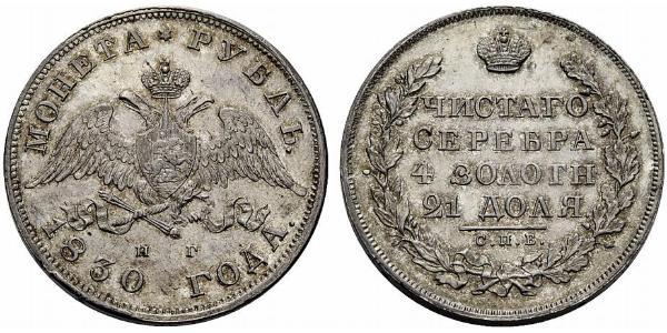 1 Rublo Impero russo (1720-1917) Argento Nicola I (1796-1855)