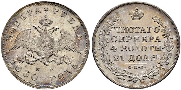 1 Rublo Impero russo (1720-1917) Argento Nicola I (1796-1855)