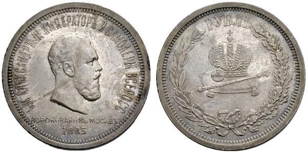 1 Rublo Impero russo (1720-1917) Argento Alessandro III (1845 -1894)