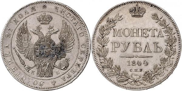 1 Rublo Impero russo (1720-1917) Argento Nicola I (1796-1855)