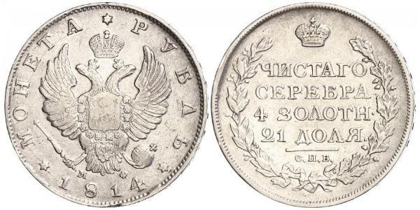 1 Rublo Impero russo (1720-1917) Argento Alessandro I (1777-1825)