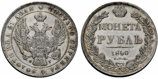 1 Rublo Impero russo (1720-1917) Argento Nicola I (1796-1855)