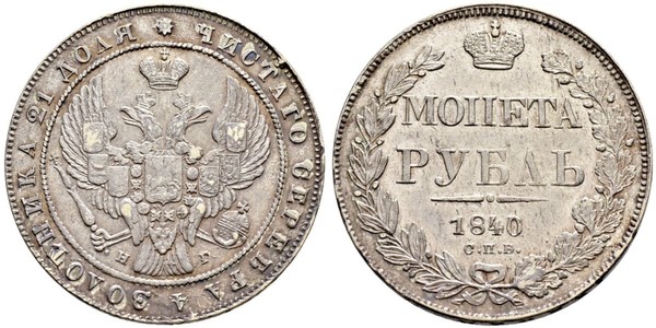 1 Rublo Impero russo (1720-1917) Argento Nicola I (1796-1855)
