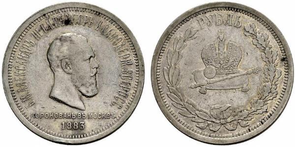 1 Rublo Impero russo (1720-1917) Argento Alessandro III (1845 -1894)
