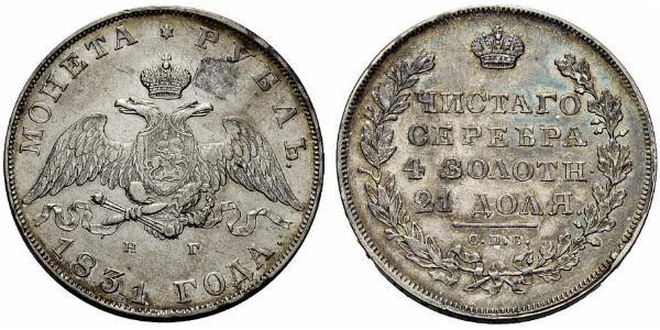 1 Rublo Impero russo (1720-1917) Argento Nicola I (1796-1855)