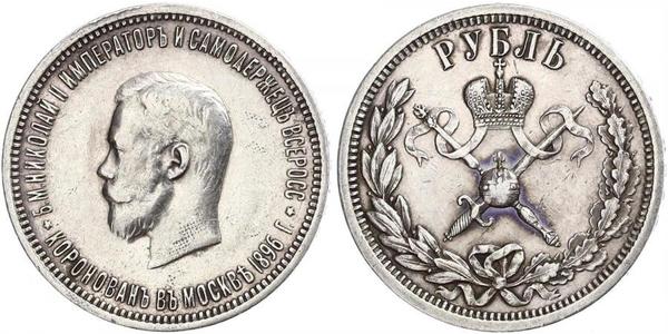 1 Rublo Impero russo (1720-1917) Argento Nicola II (1868-1918)