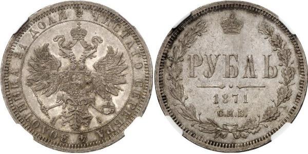 1 Rublo Impero russo (1720-1917) Argento Alessandro II (1818-1881)
