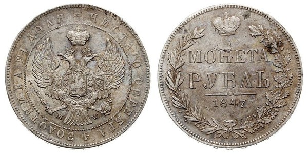 1 Rublo Impero russo (1720-1917) Argento Nicola I (1796-1855)