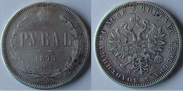 1 Rublo Impero russo (1720-1917) Argento Alessandro II (1818-1881)