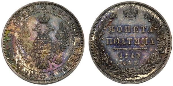 1 Rublo Impero russo (1720-1917) Argento Nicola I (1796-1855)