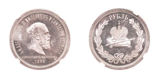 1 Rublo Impero russo (1720-1917) Argento Alessandro III (1845 -1894)