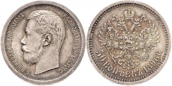 1 Rublo Impero russo (1720-1917) Argento Nicola II (1868-1918)