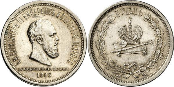 1 Rublo Impero russo (1720-1917) Argento Alessandro III (1845 -1894)