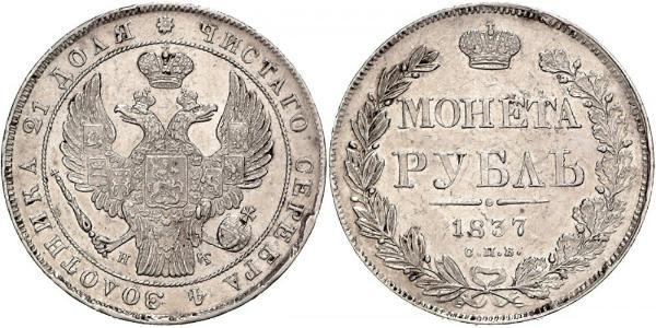 1 Rublo Impero russo (1720-1917) Argento Nicola I (1796-1855)