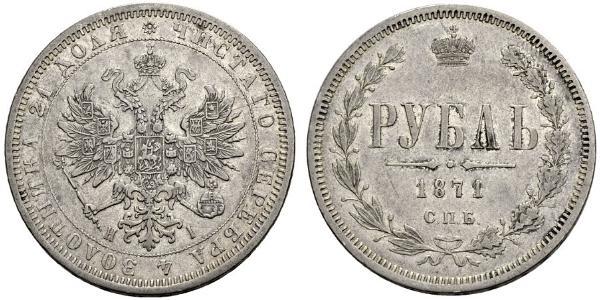 1 Rublo Impero russo (1720-1917) Argento Alessandro II (1818-1881)
