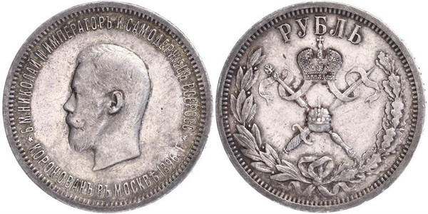 1 Rublo Impero russo (1720-1917) Argento Nicola II (1868-1918)