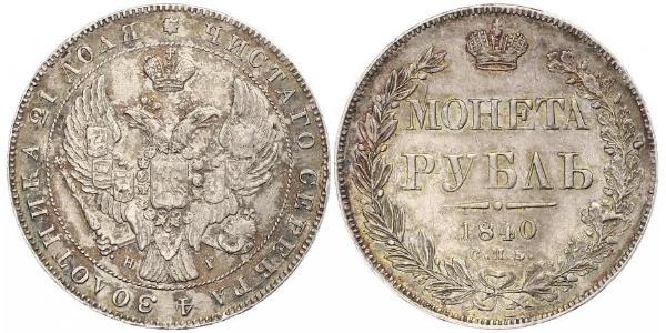 1 Rublo Impero russo (1720-1917) Argento Nicola I (1796-1855)