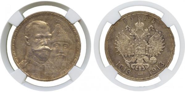 1 Rublo Impero russo (1720-1917) Argento Nicola II (1868-1918)