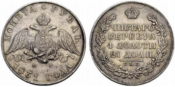1 Rublo Impero russo (1720-1917) Argento Nicola I (1796-1855)