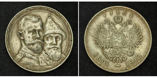 1 Rublo Impero russo (1720-1917) Argento Nicola II (1868-1918)