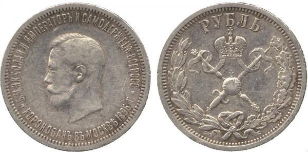 1 Rublo Impero russo (1720-1917) Argento Nicola II (1868-1918)