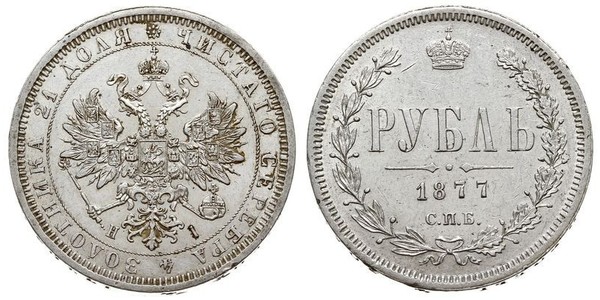 1 Rublo Impero russo (1720-1917) Argento Alessandro II (1818-1881)