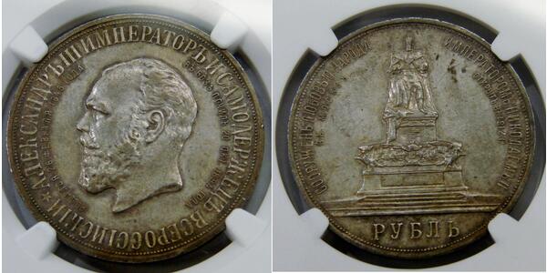 1 Rublo Impero russo (1720-1917) Argento 