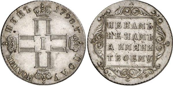 1 Rublo Impero russo (1720-1917) Argento Paolo I di Russia(1754-1801) 