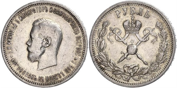 1 Rublo Impero russo (1720-1917) Argento Nicola II (1868-1918)