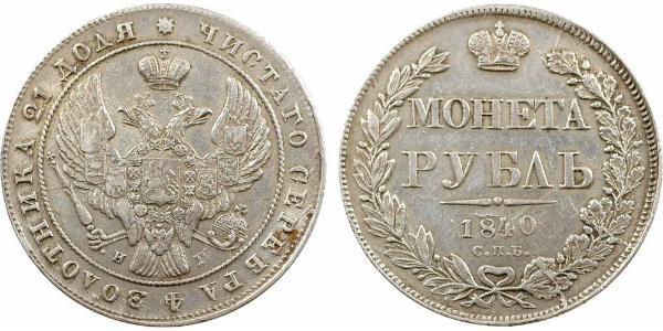 1 Rublo Impero russo (1720-1917) Argento Nicola I (1796-1855)