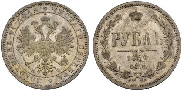 1 Rublo Impero russo (1720-1917) Argento Alessandro II (1818-1881)