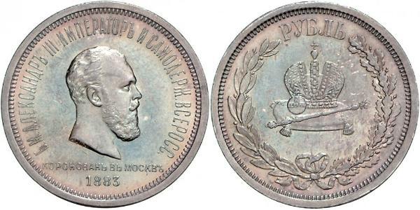 1 Rublo Impero russo (1720-1917) Argento Alessandro III (1845 -1894)